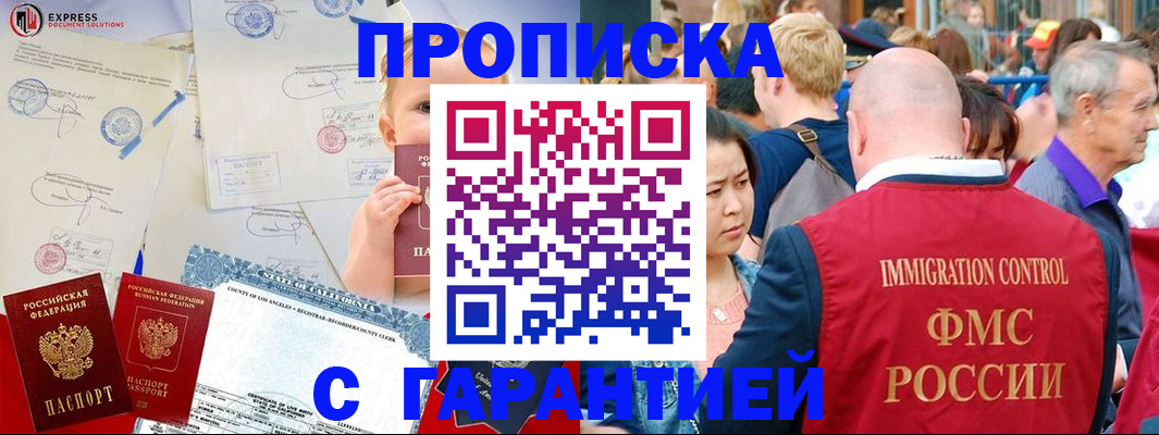 временная регистрация собственник в Апрелевке